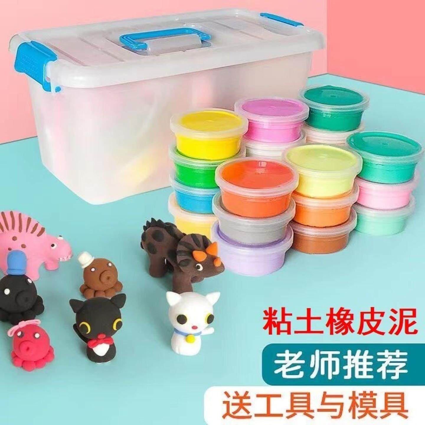 礼物儿童粘士制作五彩色胶泥超轻粘土小学一年级橡皮泥小朋友环保