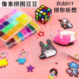 魔法珠拼豆融合拼图豆豆收纳盒子diy拼图高极套装独立装带小熨斗
