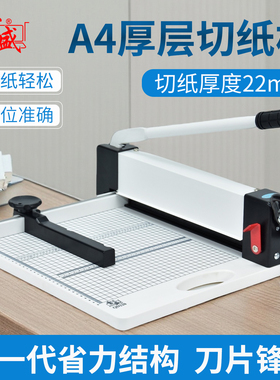 雷盛QD220重型切纸机A4厚层切纸刀裁纸器加厚裁纸刀商用办公图文切书机手动相片名片切卡机切割机