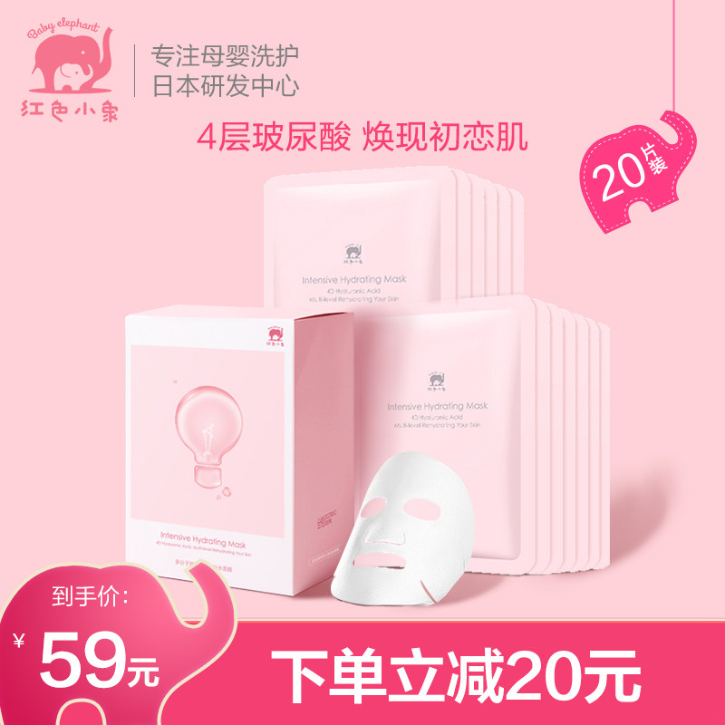new edition gules Small elephant 4D hyaluronic acid Facial mask Moisture Replenish water Facial mask quality goods Repair depth Replenish water Moisture cleanin the Maternity/Maternal supplies/Nutrition , Maternal Care/Care/Qu Wen , Mask (New) , Mask  category - from Buy2taobao.com to provide professional Taobao agent buy service