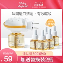 Baby Elephant Baby odorless mosquito repellent lotion for pregnant women and babies