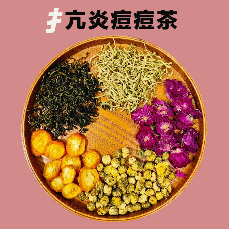 蒲公英金桔水内调养颜茶调内分泌