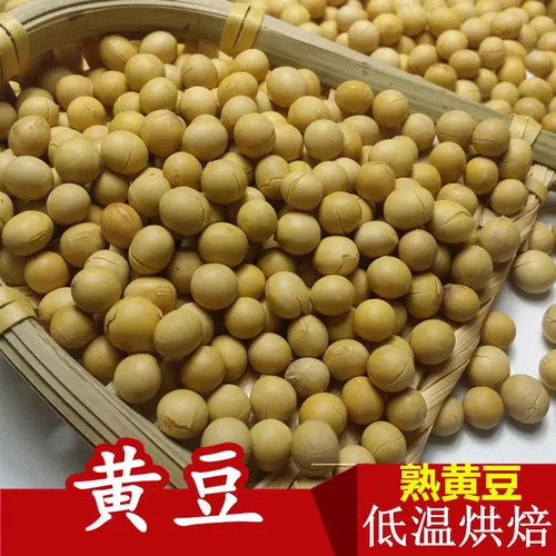 香酥熟炒黄豆即食非转基因干炒豆子椭圆原味正宗休闲零食无干燥剂