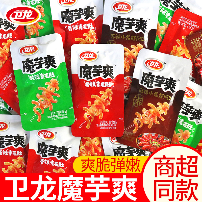 卫龙魔芋爽素毛肚网红爆款即食香辣酸辣解馋年货零食官方旗舰正品