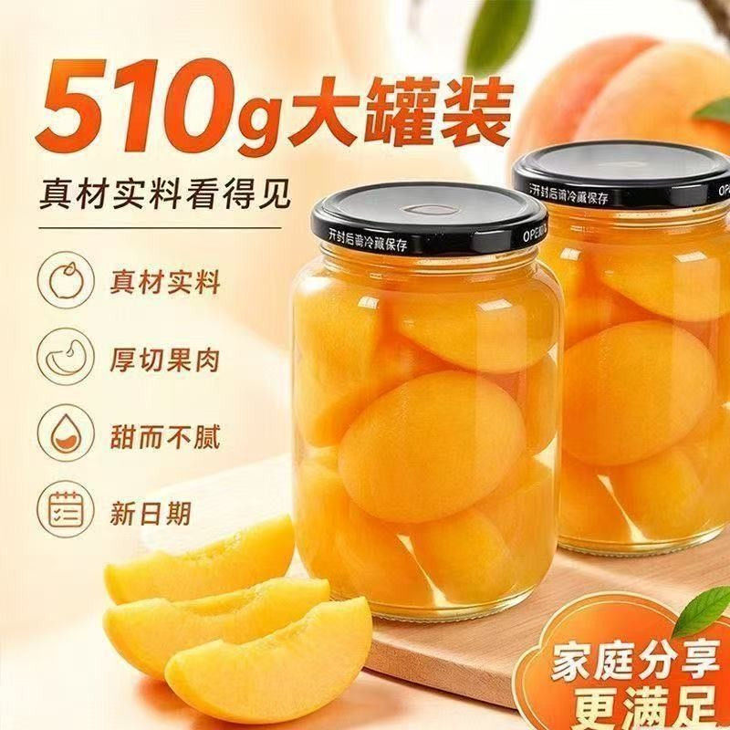 应季黄桃罐头大桃鲜果制作即食砀山雪梨瓶装童年零食整箱批发滋补