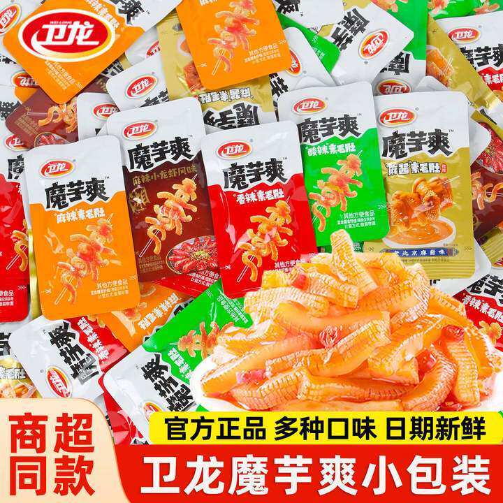 【卫龙】魔芋爽素毛肚混合口味麻辣小龙虾味宿舍办公休闲解馋零食