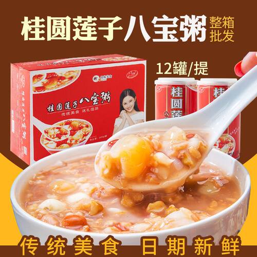 【特价礼盒装】桂圆莲子八宝粥速食黑米紫米营养早餐上班整箱批发