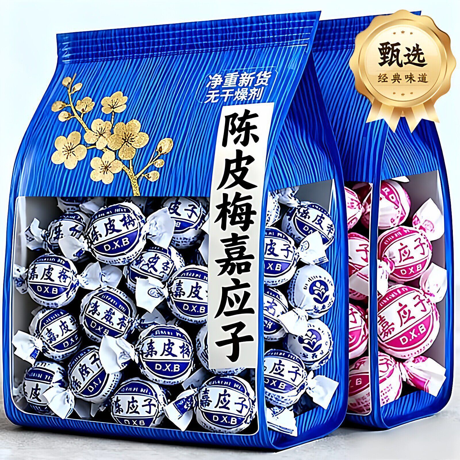 独立纸包陈皮梅嘉应子酸甜加应子广式蜜饯果脯特产梅子开胃小零食