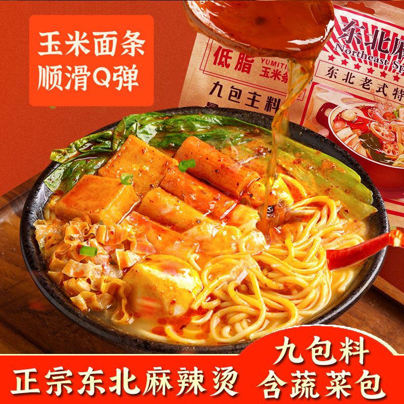 清真东北风味老式麻辣烫速食黏糊粘糊泡面夜宵速食趣回味风味方便
