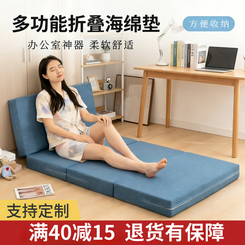 【满40减15】四折叠多功能海绵垫