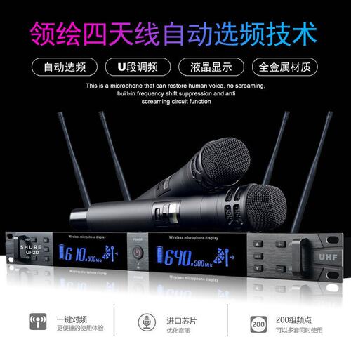 舒尔UR2D无线话筒一拖二U