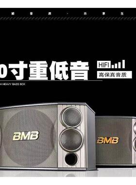 BMB CSX1000/850 10寸 12寸KTV专业舞台演出卡包反听工程音箱音响