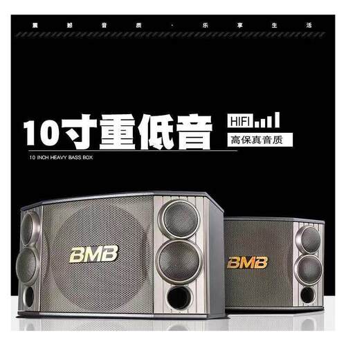 BMBCSX1/85寸2寸KTV专业