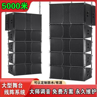 专业大型舞台线阵音响套装户外防水演出大功率酒吧超远程音箱