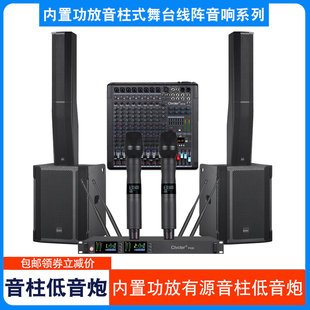 Ctvcter N8/N10有源线阵音箱舞台