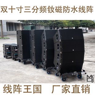 双10寸双12寸三分频专业舞台演出钕磁防水线阵套装单21双21超低音