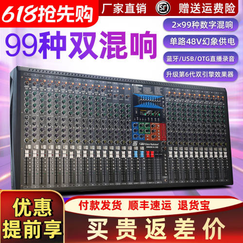格伦士顿专业混音器户外