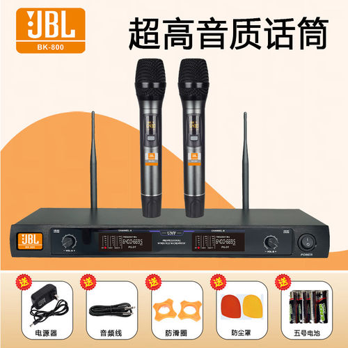 JBL高音质无线麦克风调频