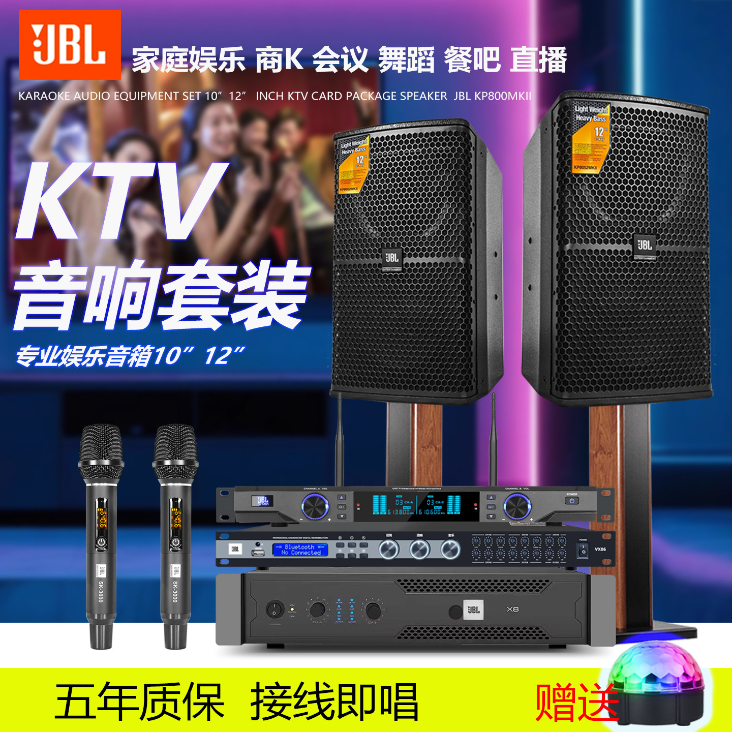 JBL家庭KTV专业音响套装K图片