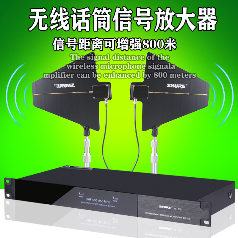 无线话筒信号天线放大器U段调频麦克风增强户外舞台演出校园广播