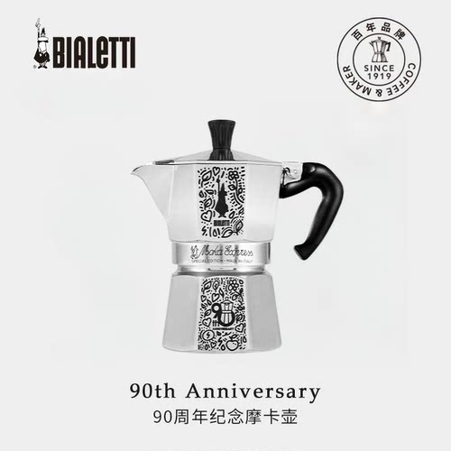 Bialetti比乐蒂90周年单阀摩卡壶意大利咖啡壶家用户外露营器具