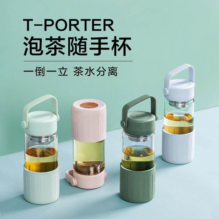北鼎泡茶随身杯茶水分离玻璃喝水杯家用便携式防烫带盖泡茶保温杯