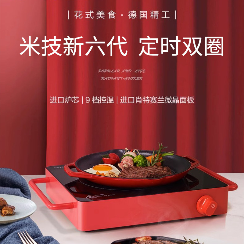 米技Cube6家用电陶炉大功率2000w 烧水煮茶火锅蒸煮双圈定时微瑕,厨房电器,电磁炉/陶炉,淘宝优惠券,粉丝福利购,淘宝优惠卷