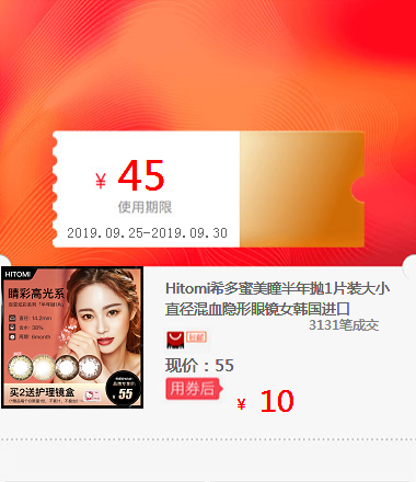 11-08新券Hitomi希多蜜美瞳半年抛1片装大小直径混血隐形眼镜女韩国进口