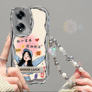 潇洒快活适用于oppoa1i手机壳卡通手链OPPOA1/A1Pro/A1x/A1s/A1活力版保护壳女款支架高级感防摔超薄软硅胶