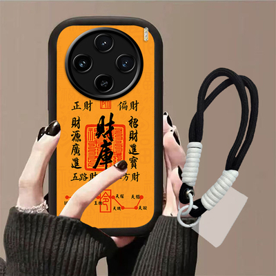 财库2026适用多型号手机壳