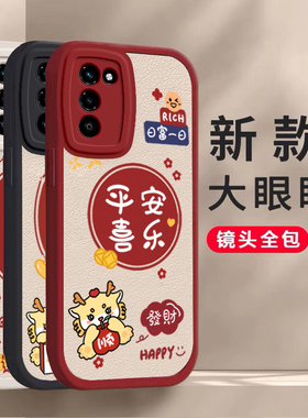 适用于OPPOA56手机壳新款平安喜乐网红A56S全包防摔保护套a565g硅胶软外壳opp0pp0ppo软壳opa可爱女潮情侣潮