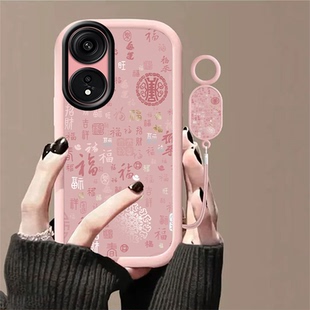满屏小福适用于OPPOA1Pro手机壳女款手链OPPOA1s/A1x/A1活力版/A1保护套新款硅胶软壳防摔超薄潮全包高级感