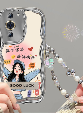 潇洒快活适用于hinova10手机壳卡通手链HiNova10Pro/Nova10SE保护壳女款支架高级感防摔超薄软硅胶可爱