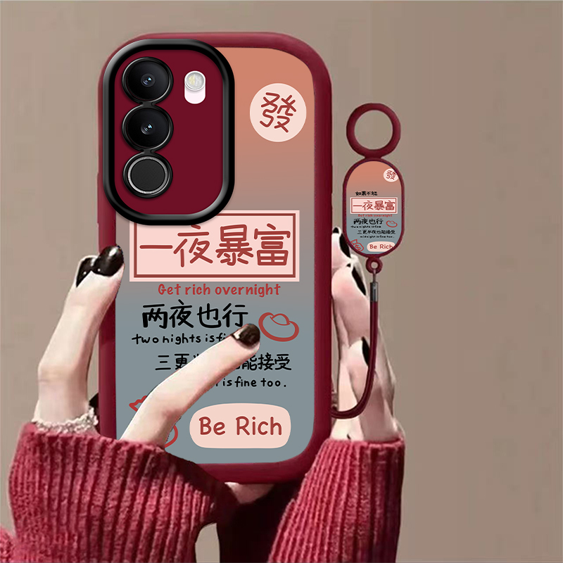 硅胶暴富文字手机壳男女