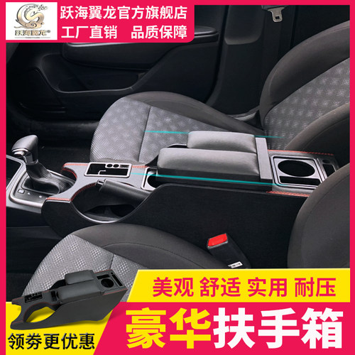 现代瑞纳扶手箱起亚K2福瑞迪悦纳