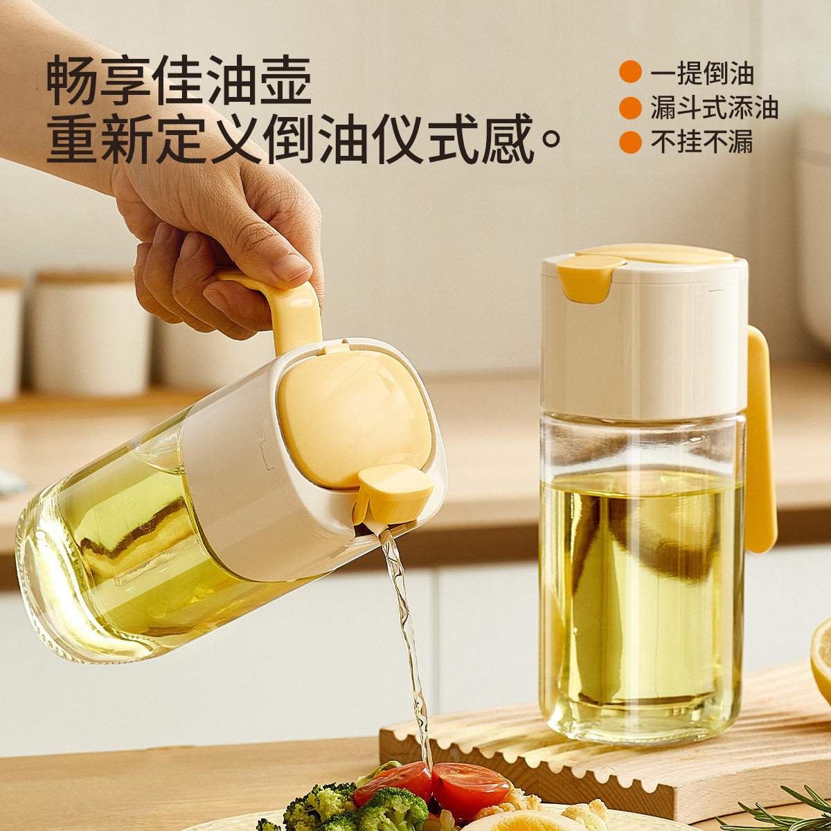 新款自动开合油壶家用厨房酱油醋食品级液体调料瓶罐不滴油不挂油