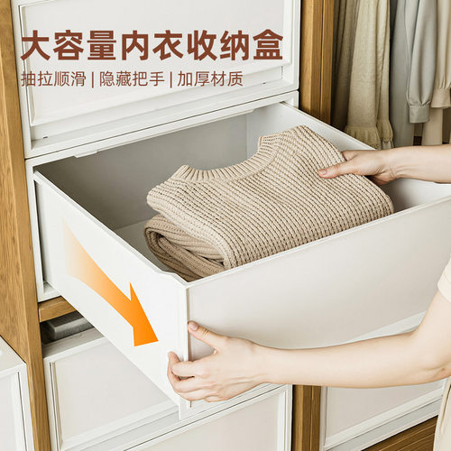 抽屉式收纳盒收纳柜通用简约加厚衣服收纳箱家用抽拉式大号储物箱