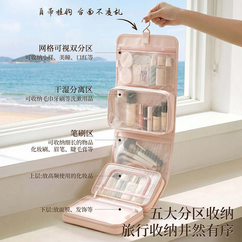 旅行洗漱包化妆包2026新款便携旅游出差护肤化妆品收纳包干湿分离