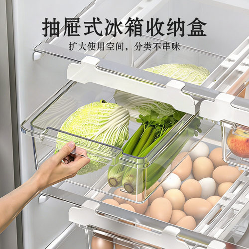 冰箱抽屉式收纳盒挂篮悬挂式抽屉鸡蛋厨房保鲜冷冻置物架托神器