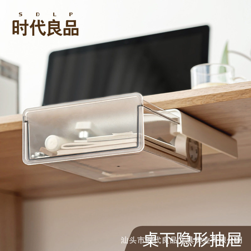 创意桌下抽屉式笔筒收纳盒子办公室桌面多功能学生女孩多功能笔桶