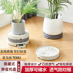 移动花盆托盘带轮滑轮底座万向轮塑料接水盘垫底滚轮隐形轮带抽屉