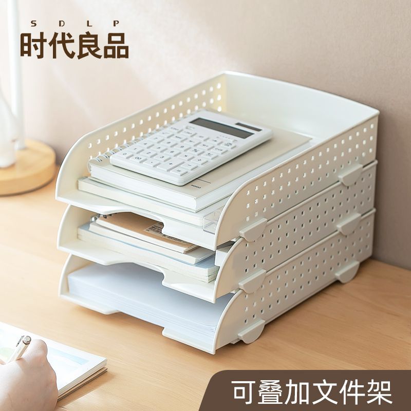 可叠加桌面文件收纳架A4收纳盒办公用品文具收纳置物架资料文件框