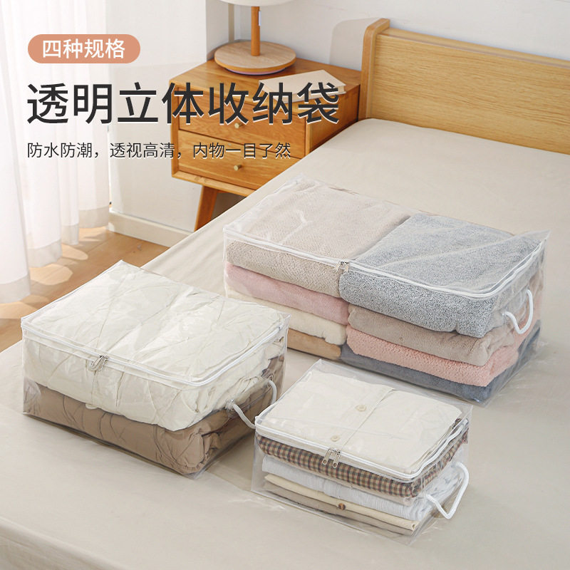 透明收纳袋PE手提棉被子防尘包装袋防潮四件套袋子娃娃毛毯打包袋