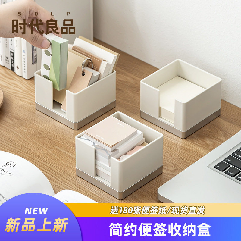 便签收纳盒办公室桌面便利贴标签文具收纳书桌整理盒学生ins盒子