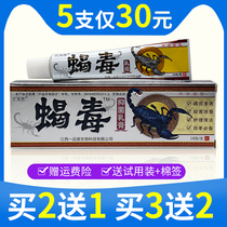 药房直发广至德蝎毒抑菌乳膏成人抑菌外用软膏江西一品堂正品