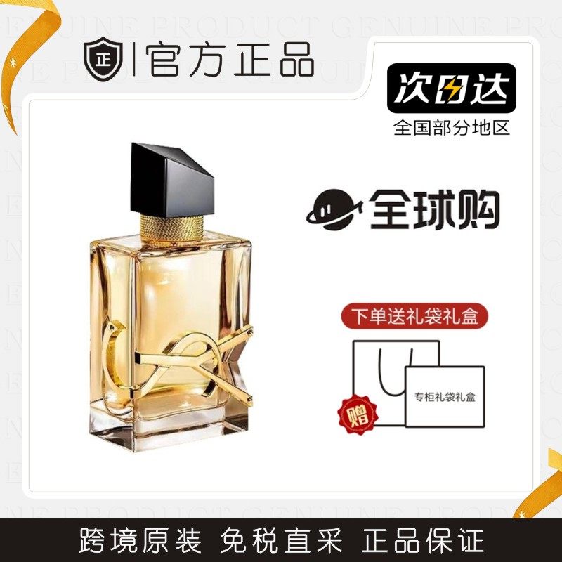 【官方补贴】自由之水女士香水持久留香正品淡香浓香90ml礼盒装