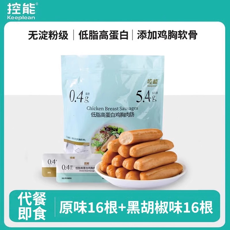 低脂鸡胸肉肠健身代餐饱腹