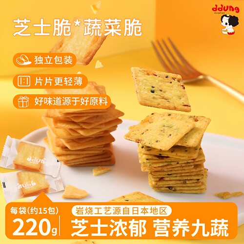 冬己岩烧芝士薄脆小饼干