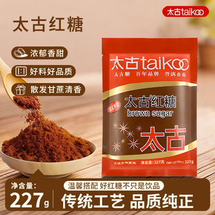 太古红糖227g月经大姨妈速溶姜汁配大枣老红糖小袋装产妇月子冲饮