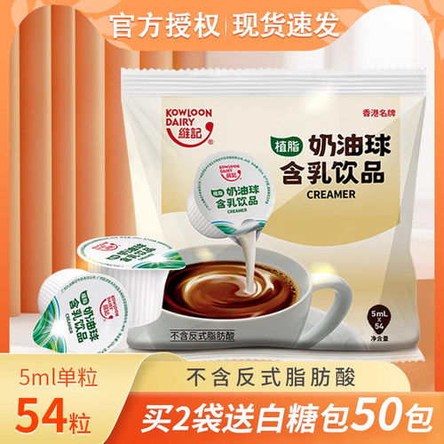 维记奶咖啡伴侣5ml专用